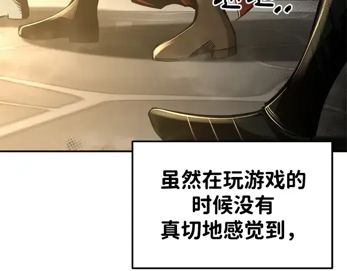 漫画《成为塔防游戏里的暴君》第39话第15张图