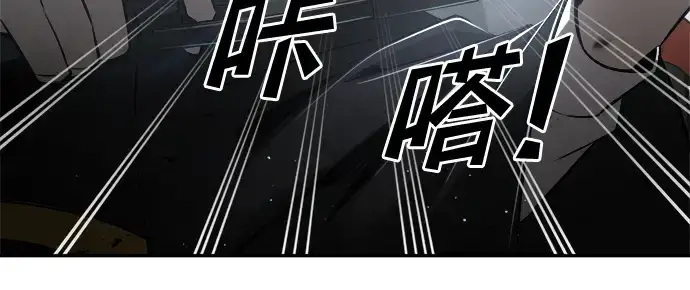 漫画《成为塔防游戏里的暴君》第39话第150张图