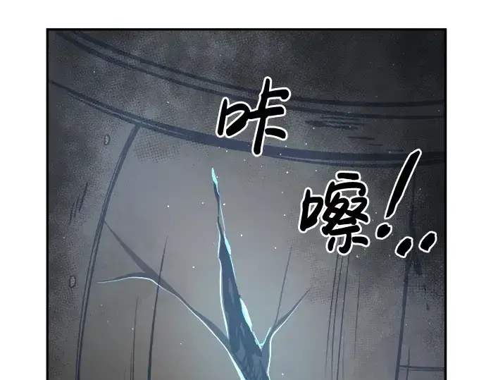 漫画《成为塔防游戏里的暴君》第39话第154张图