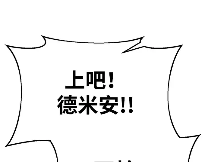 漫画《成为塔防游戏里的暴君》第39话第158张图