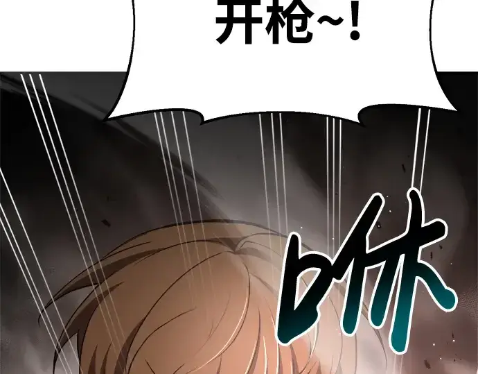 漫画《成为塔防游戏里的暴君》第39话第159张图