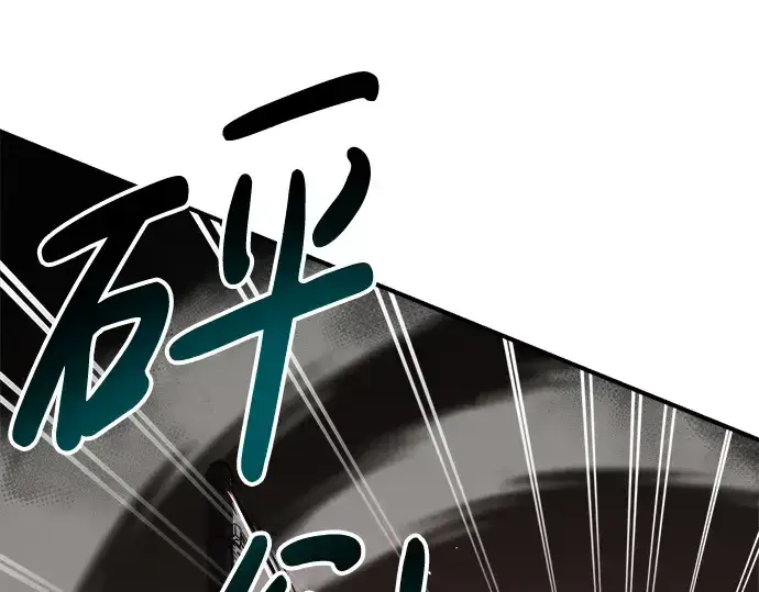 漫画《成为塔防游戏里的暴君》第39话第164张图
