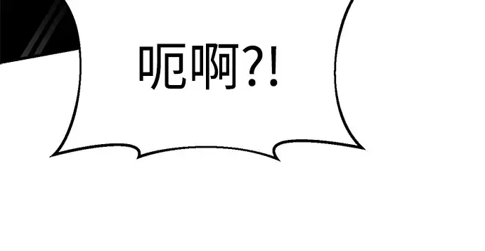 漫画《成为塔防游戏里的暴君》第39话第167张图