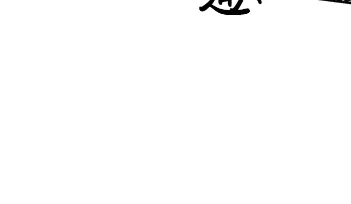 漫画《成为塔防游戏里的暴君》第39话第170张图