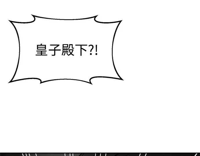漫画《成为塔防游戏里的暴君》第39话第171张图