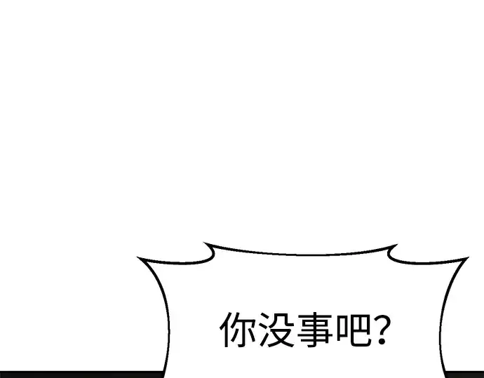 漫画《成为塔防游戏里的暴君》第39话第174张图