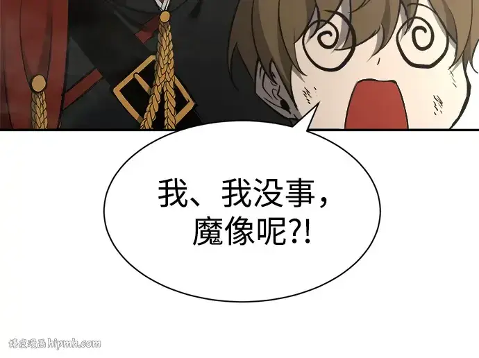 漫画《成为塔防游戏里的暴君》第39话第176张图
