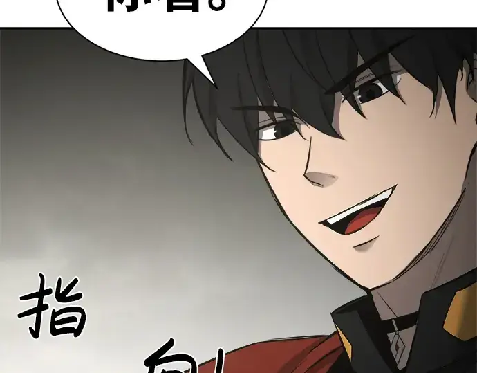 漫画《成为塔防游戏里的暴君》第39话第178张图