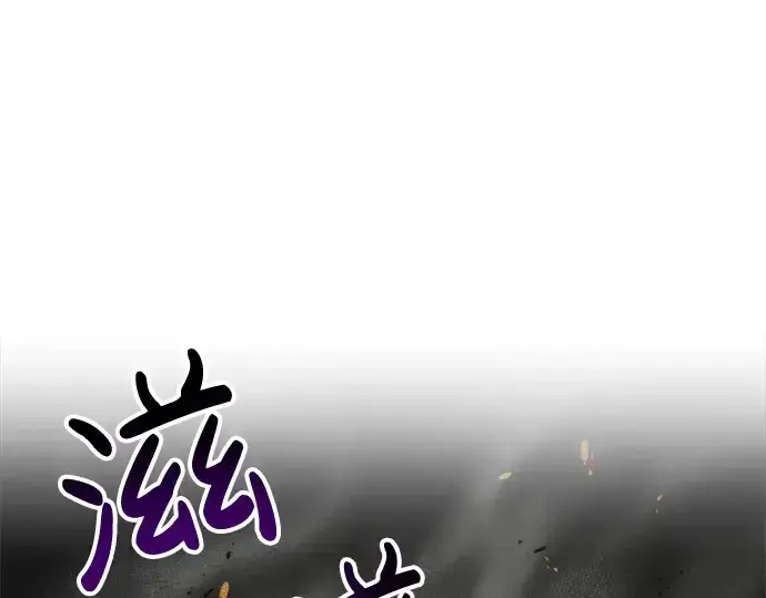 漫画《成为塔防游戏里的暴君》第39话第180张图