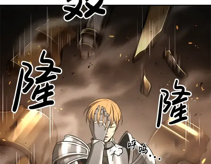 漫画《成为塔防游戏里的暴君》第39话第187张图