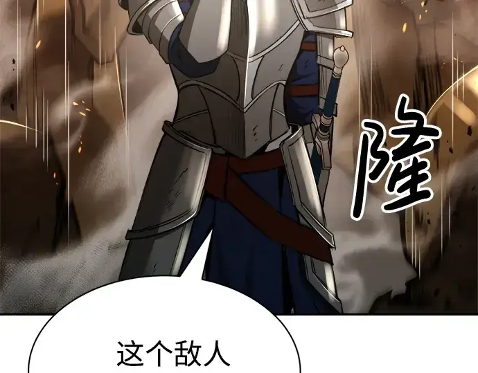 漫画《成为塔防游戏里的暴君》第39话第188张图