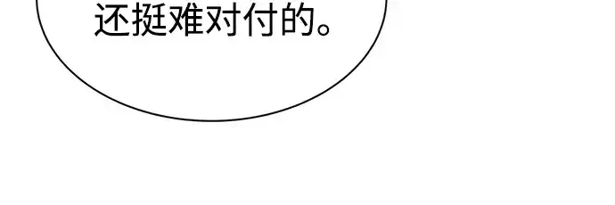 漫画《成为塔防游戏里的暴君》第39话第189张图
