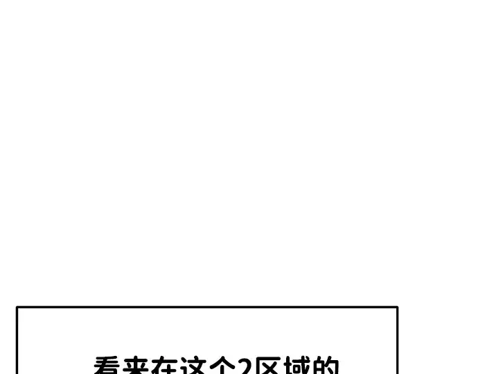 漫画《成为塔防游戏里的暴君》第39话第193张图