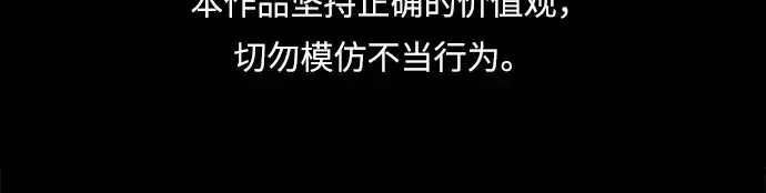 漫画《成为塔防游戏里的暴君》第39话第2张图