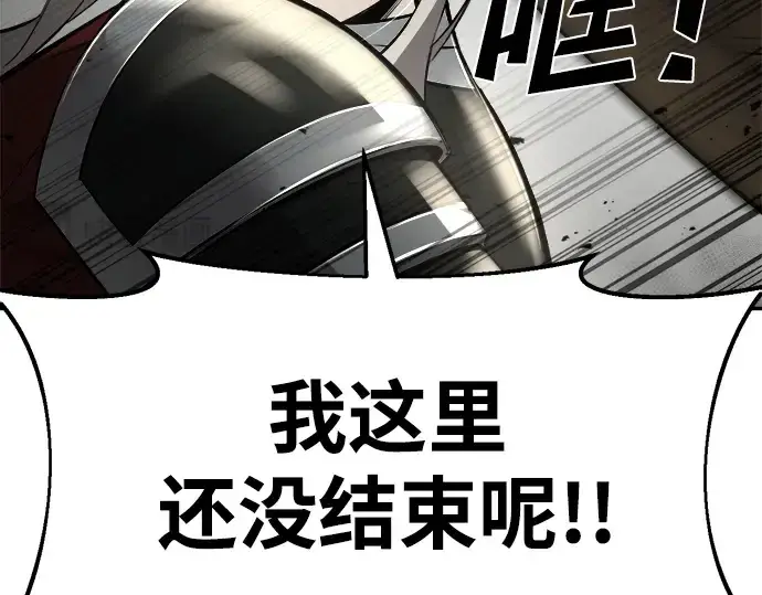 漫画《成为塔防游戏里的暴君》第39话第201张图