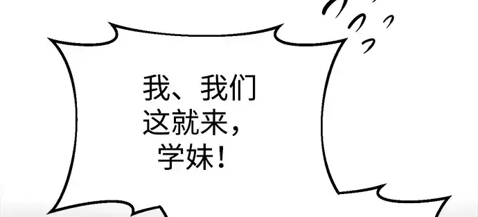 漫画《成为塔防游戏里的暴君》第39话第208张图
