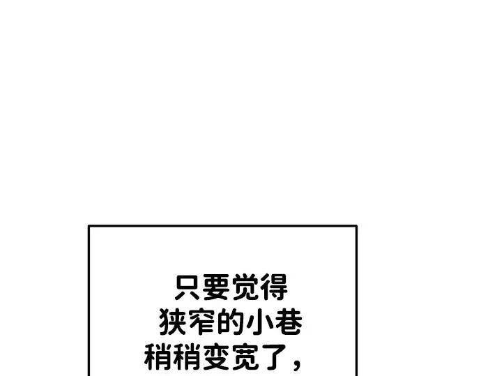 漫画《成为塔防游戏里的暴君》第39话第215张图
