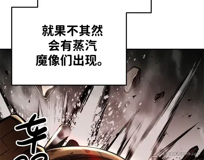 漫画《成为塔防游戏里的暴君》第39话第216张图