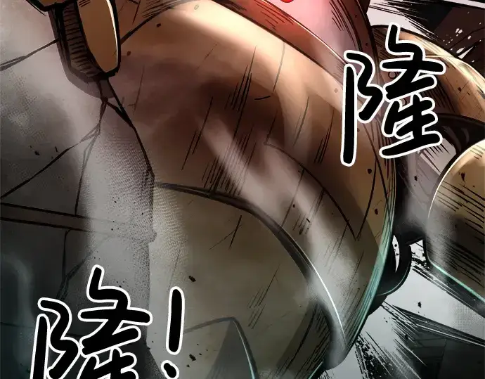 漫画《成为塔防游戏里的暴君》第39话第218张图