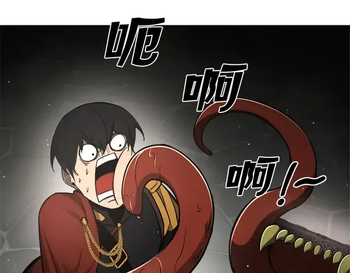漫画《成为塔防游戏里的暴君》第39话第222张图