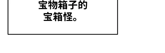 漫画《成为塔防游戏里的暴君》第39话第224张图