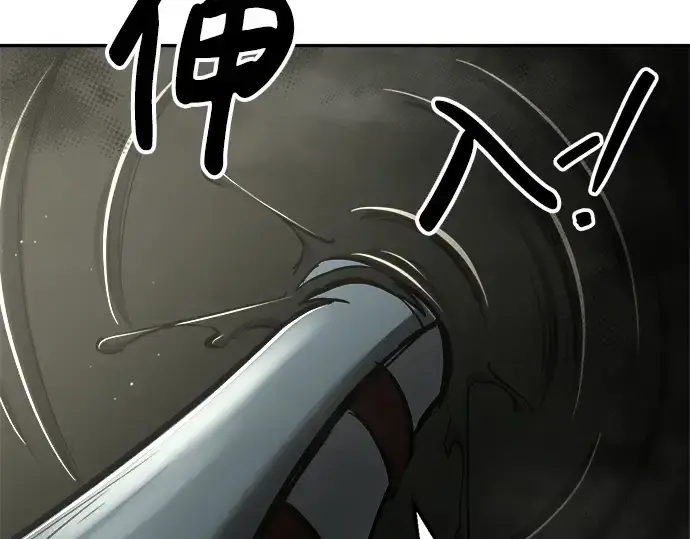 漫画《成为塔防游戏里的暴君》第39话第237张图