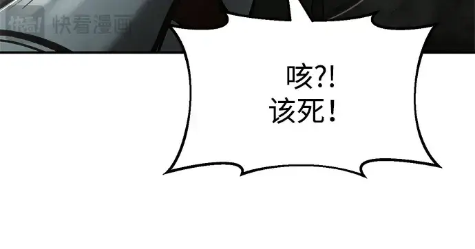 漫画《成为塔防游戏里的暴君》第39话第238张图