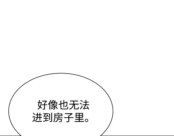 漫画《成为塔防游戏里的暴君》第39话第246张图