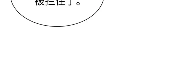 漫画《成为塔防游戏里的暴君》第39话第252张图