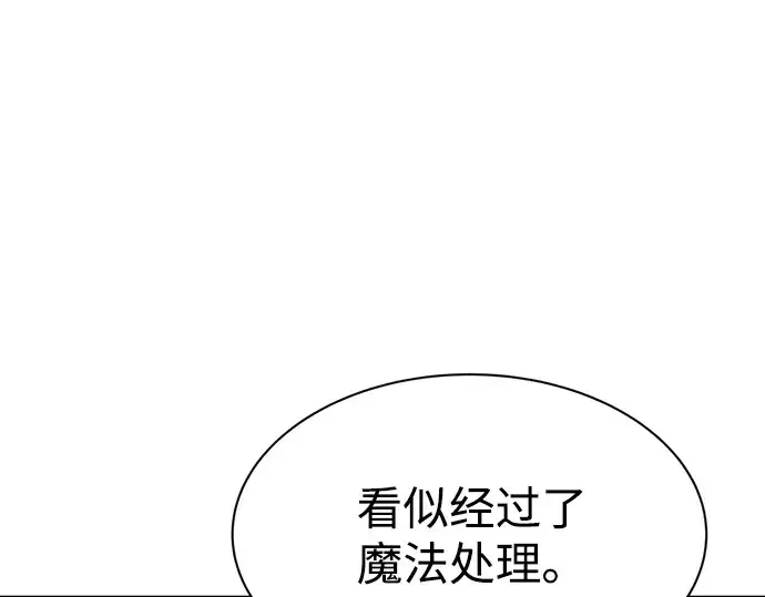 漫画《成为塔防游戏里的暴君》第39话第253张图