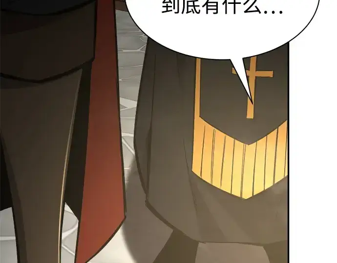 漫画《成为塔防游戏里的暴君》第39话第258张图