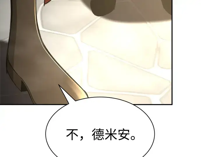 漫画《成为塔防游戏里的暴君》第39话第259张图