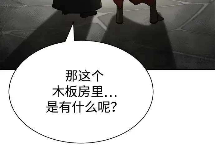 漫画《成为塔防游戏里的暴君》第39话第268张图