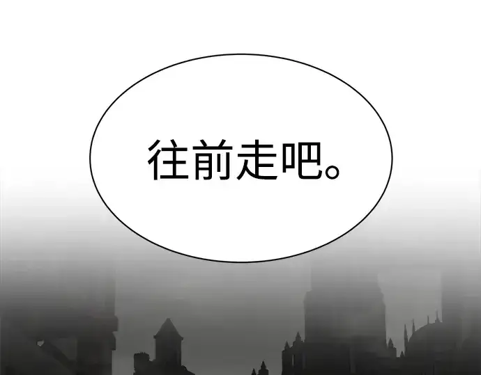 漫画《成为塔防游戏里的暴君》第39话第273张图