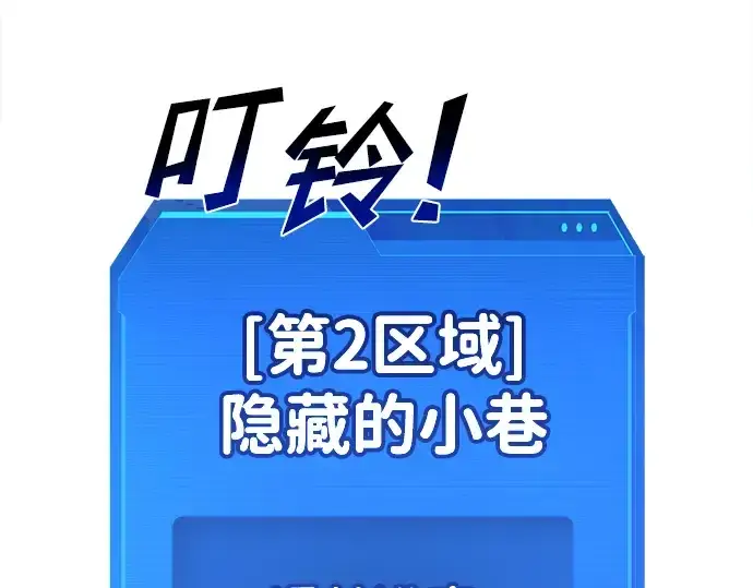 漫画《成为塔防游戏里的暴君》第39话第278张图