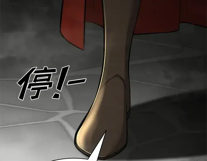 漫画《成为塔防游戏里的暴君》第39话第281张图