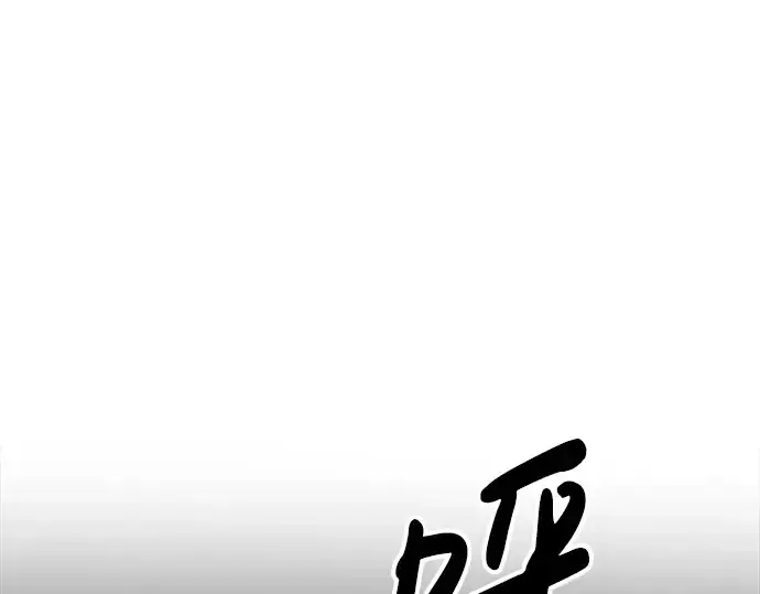 漫画《成为塔防游戏里的暴君》第39话第283张图