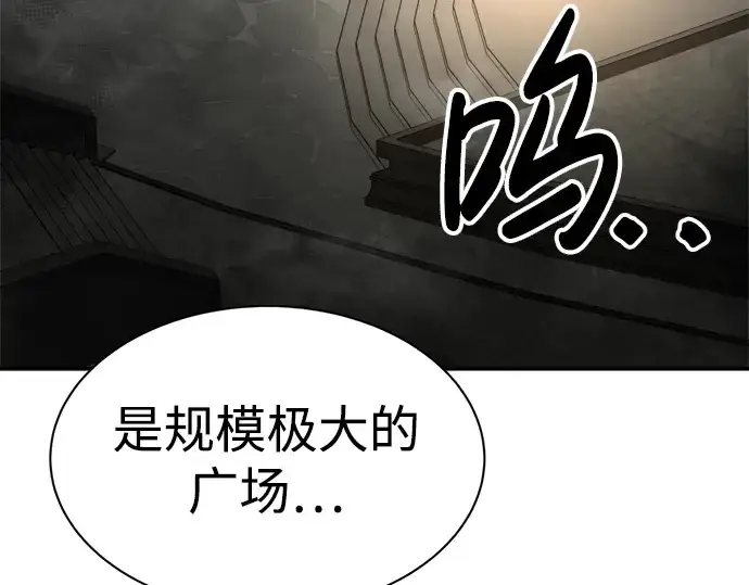 漫画《成为塔防游戏里的暴君》第39话第287张图