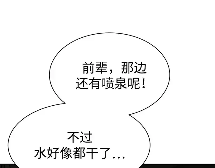 漫画《成为塔防游戏里的暴君》第39话第293张图