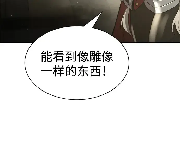 漫画《成为塔防游戏里的暴君》第39话第295张图
