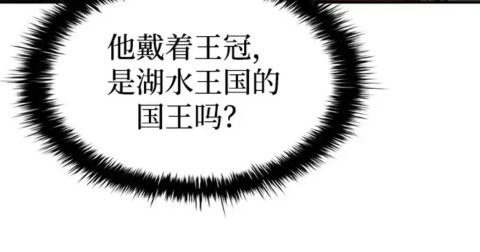 漫画《成为塔防游戏里的暴君》第39话第300张图