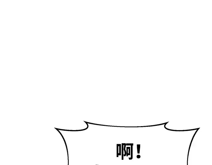 漫画《成为塔防游戏里的暴君》第39话第305张图