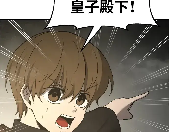 漫画《成为塔防游戏里的暴君》第39话第306张图
