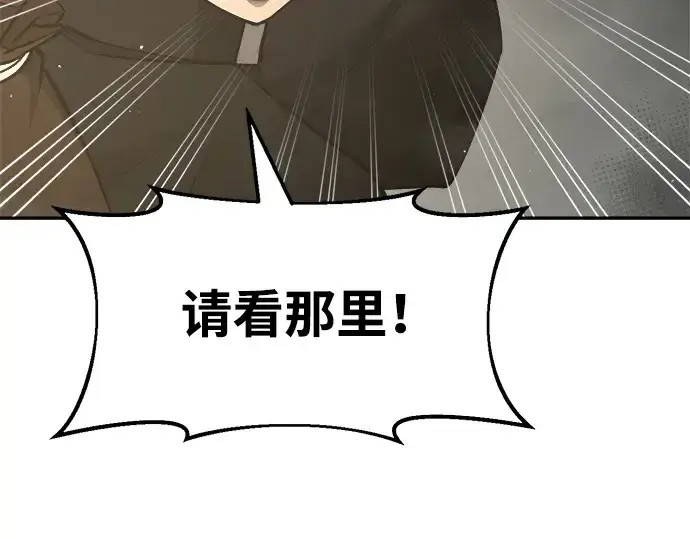 漫画《成为塔防游戏里的暴君》第39话第307张图