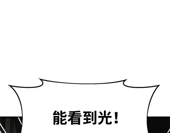 漫画《成为塔防游戏里的暴君》第39话第309张图