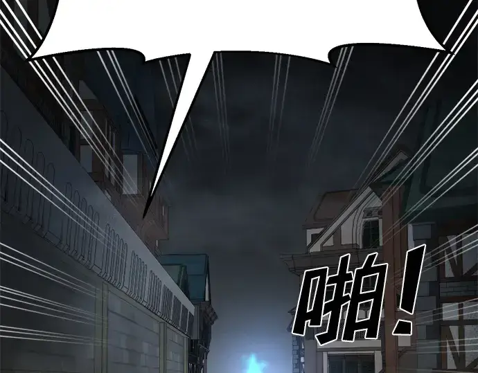 漫画《成为塔防游戏里的暴君》第39话第310张图