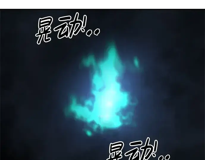 漫画《成为塔防游戏里的暴君》第39话第313张图