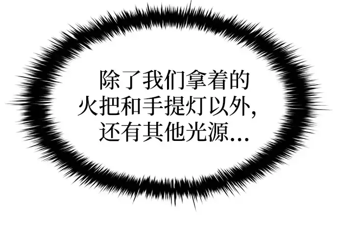 漫画《成为塔防游戏里的暴君》第39话第317张图