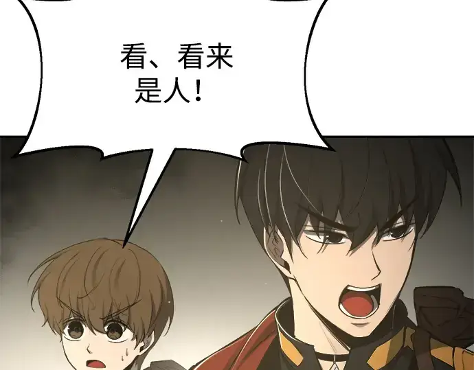 漫画《成为塔防游戏里的暴君》第39话第319张图
