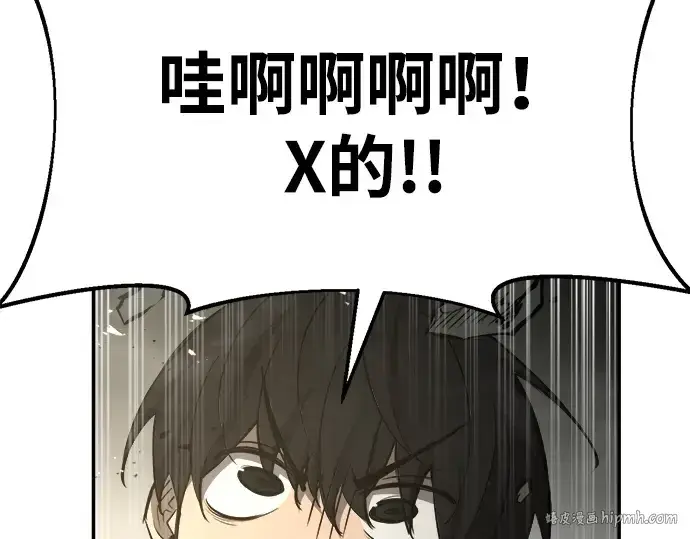 漫画《成为塔防游戏里的暴君》第39话第32张图